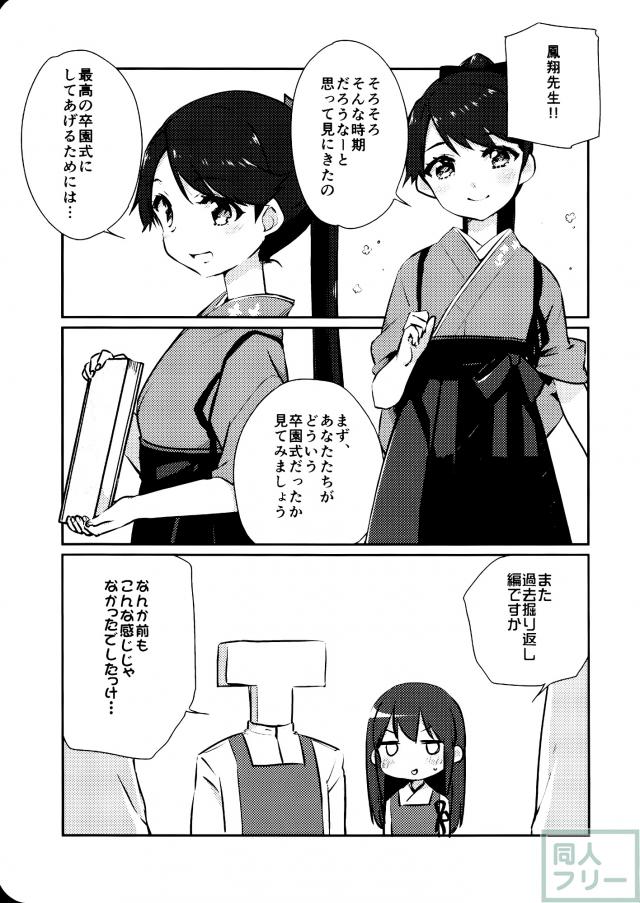 国立艦隊ようちえん10 <> 018