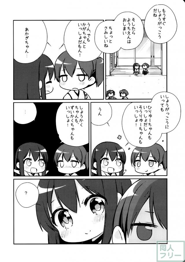 国立艦隊ようちえん10 <> 019