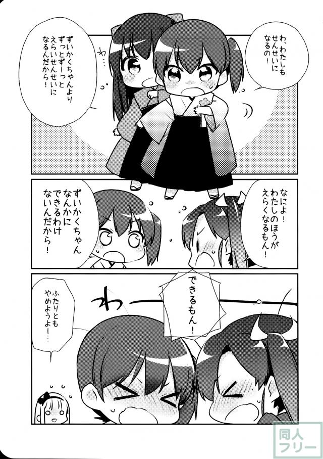 国立艦隊ようちえん10 <> 024