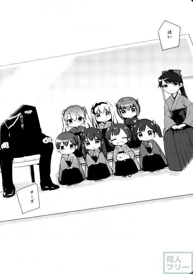 国立艦隊ようちえん10 <> 029