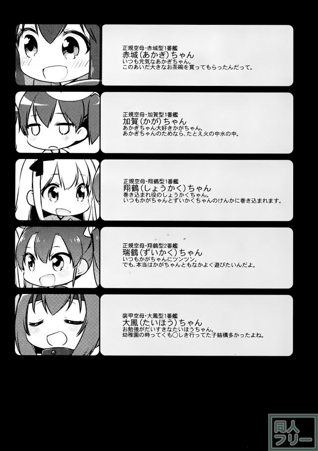 国立艦隊ようちえん10 <> 031