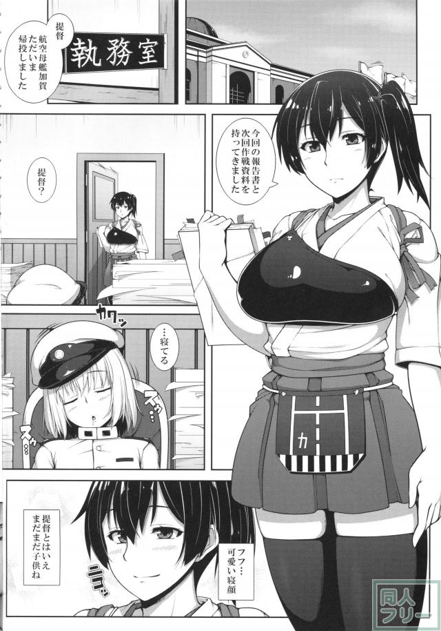 淫乱お姉さんに心と身体を任せるおねショタ本 <> 003