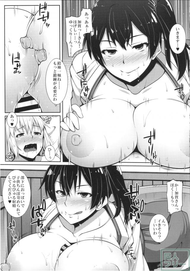 淫乱お姉さんに心と身体を任せるおねショタ本 <> 008