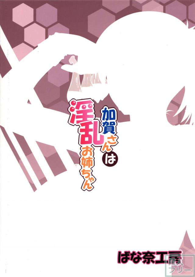 淫乱お姉さんに心と身体を任せるおねショタ本 <> 024