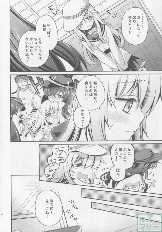 改二な二人のあかひびより <> 005