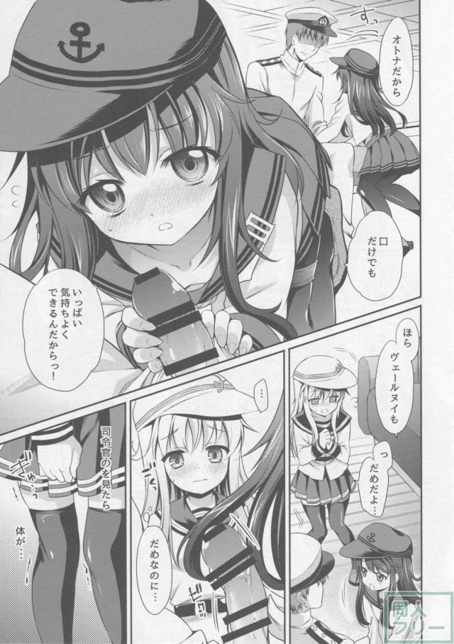 改二な二人のあかひびより <> 006