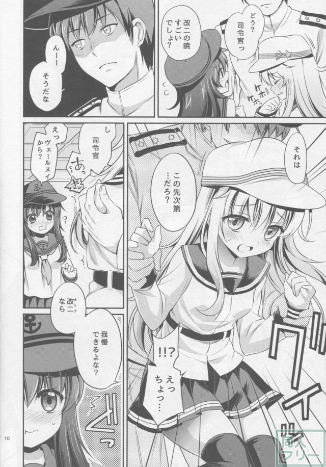 改二な二人のあかひびより <> 009