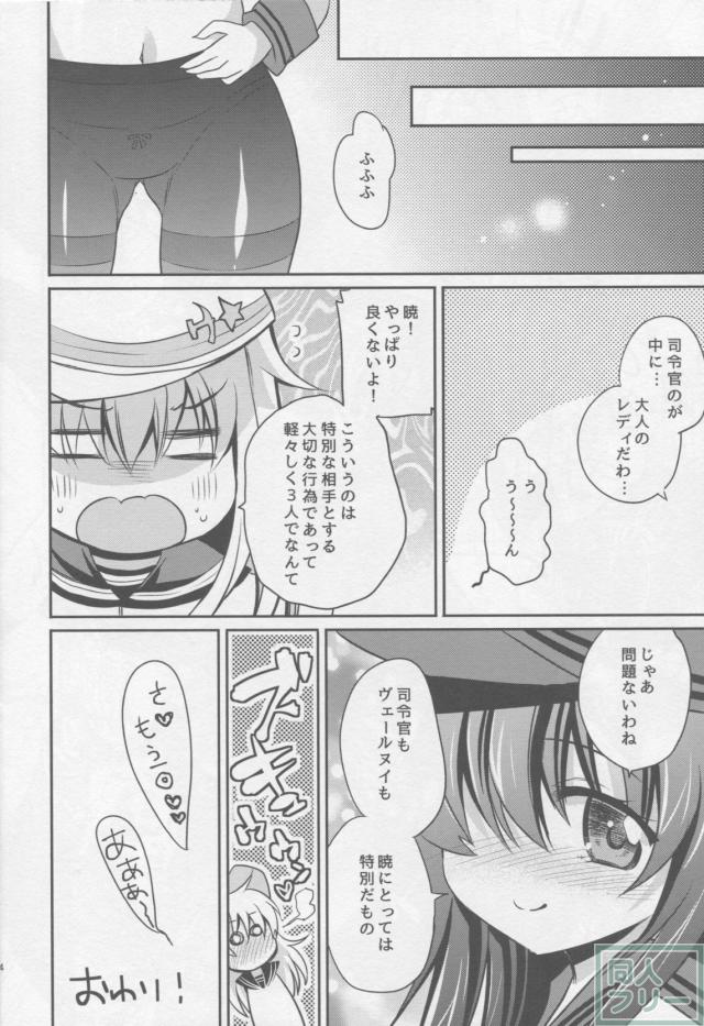 改二な二人のあかひびより <> 023