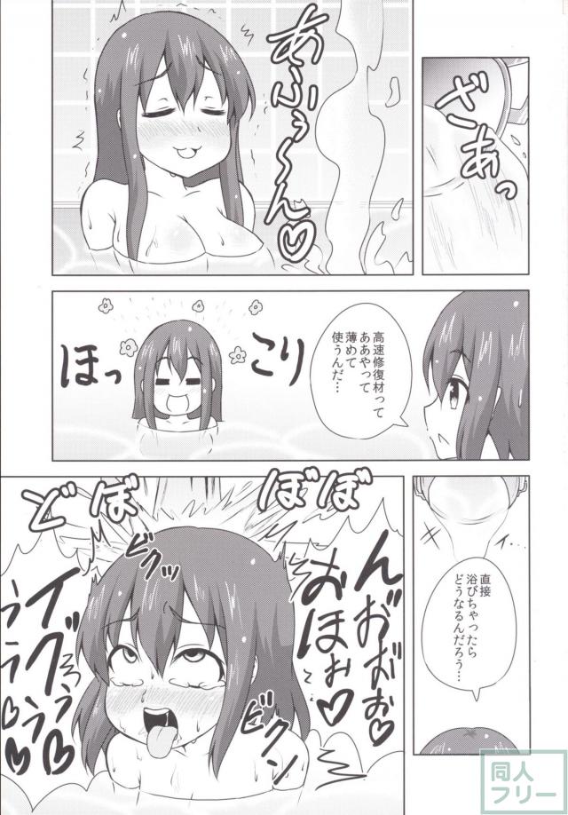 本当は怖い高速修復材 <> 002