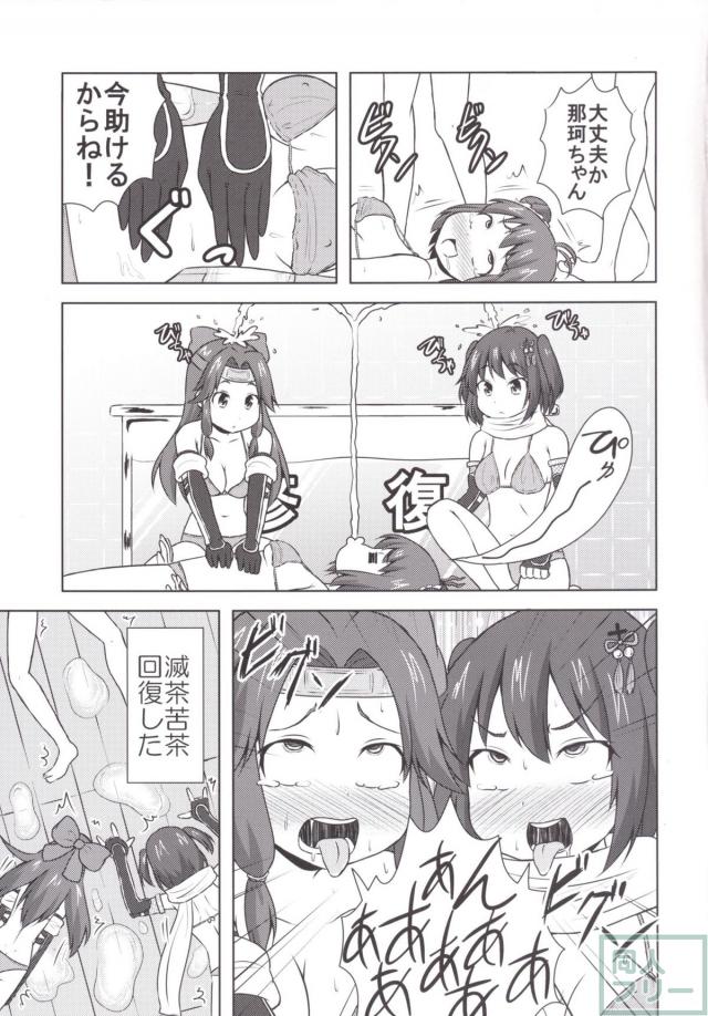 本当は怖い高速修復材 <> 006