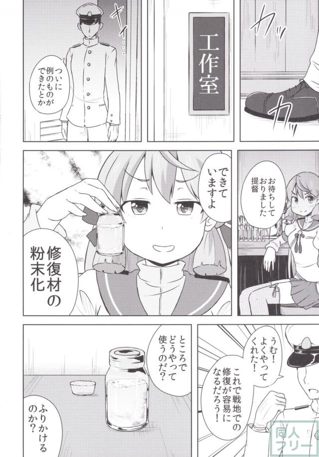 本当は怖い高速修復材 <> 007