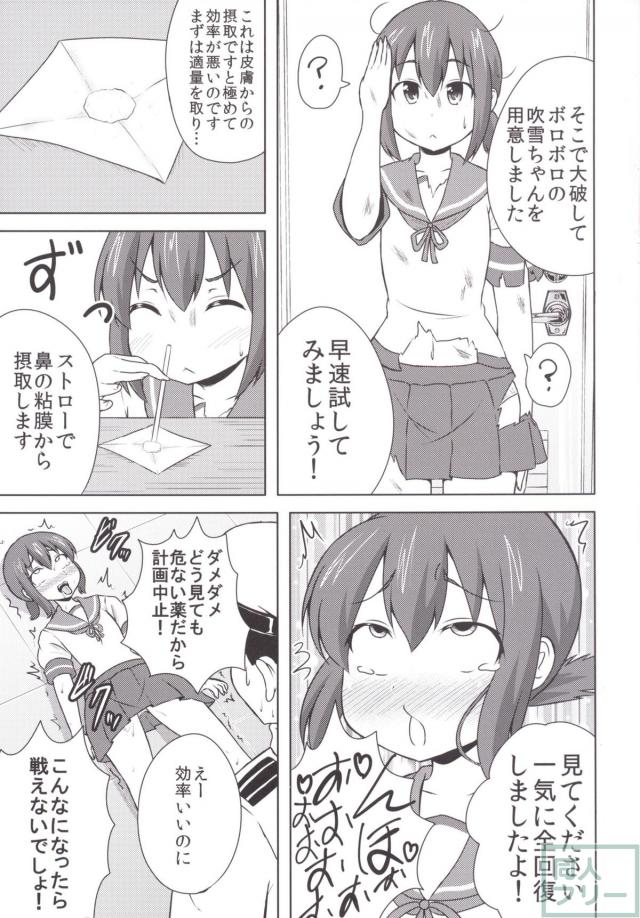 本当は怖い高速修復材 <> 008