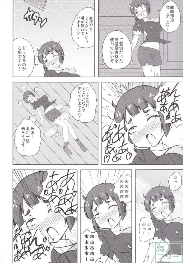 本当は怖い高速修復材 <> 009
