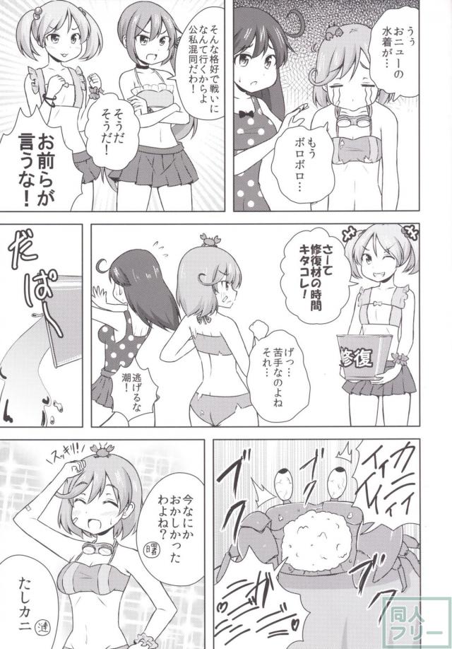 本当は怖い高速修復材 <> 010