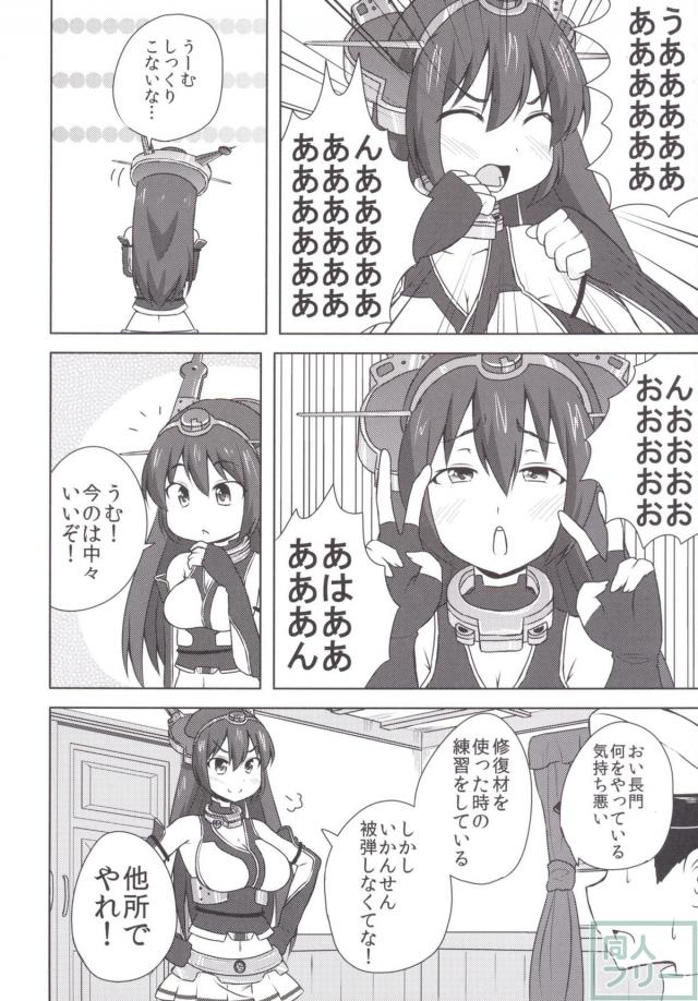 本当は怖い高速修復材 <> 011
