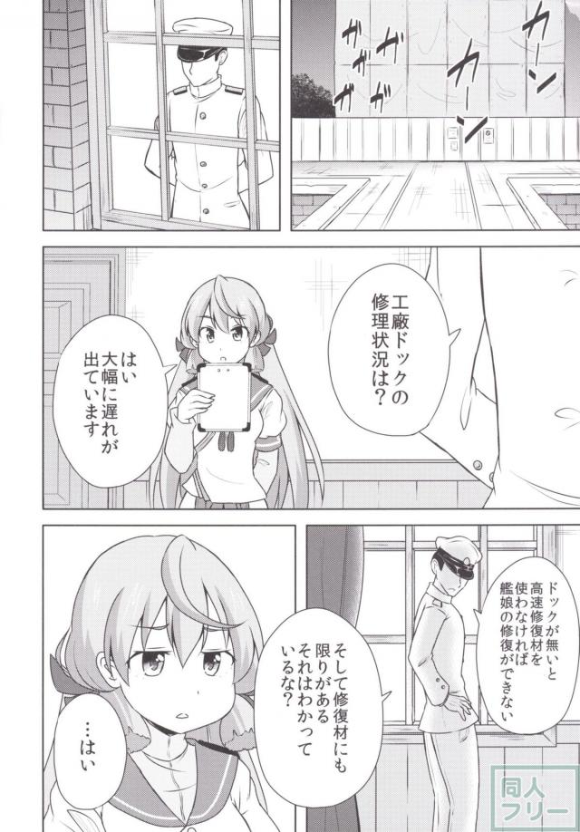 本当は怖い高速修復材 <> 013