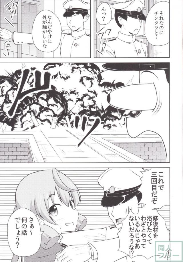 本当は怖い高速修復材 <> 014