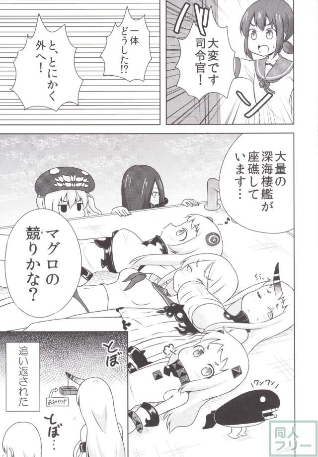 本当は怖い高速修復材 <> 018