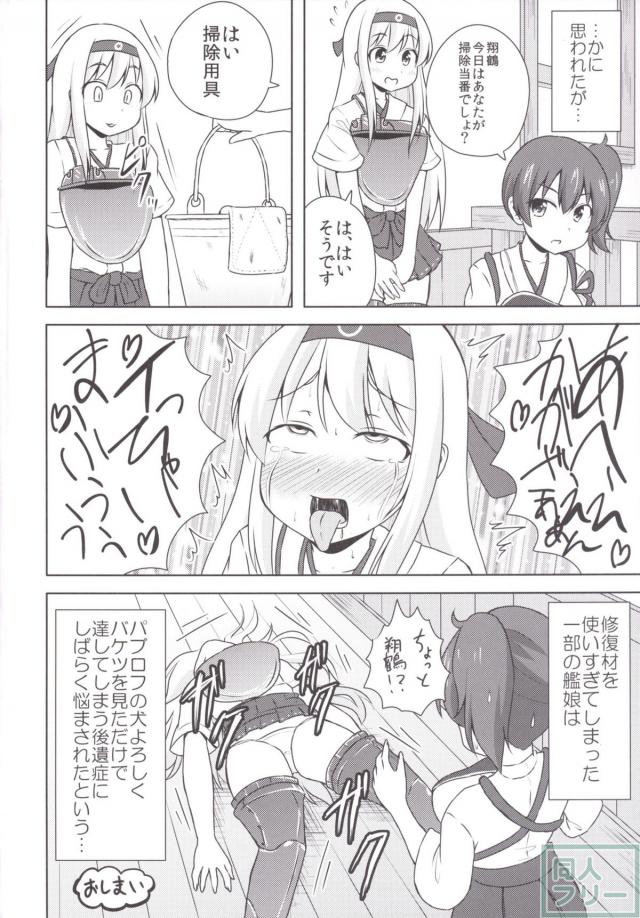 本当は怖い高速修復材 <> 023