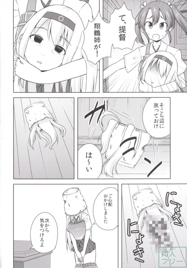 本当は怖い高速修復材 <> 024