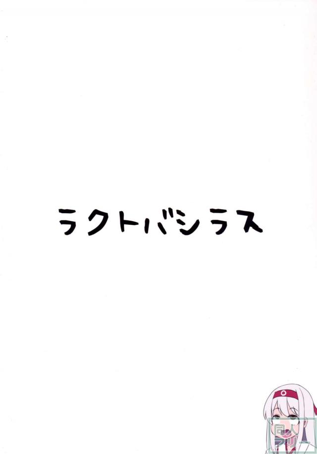 本当は怖い高速修復材 <> 025