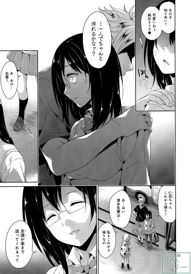 烏野女子マネ陵辱ハイエース <> 021
