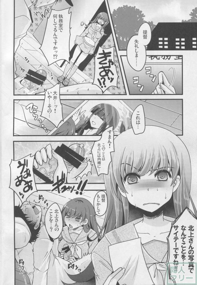 大井ヤンデレ本 <> 005