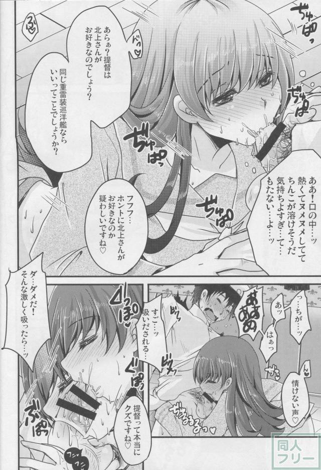 大井ヤンデレ本 <> 009