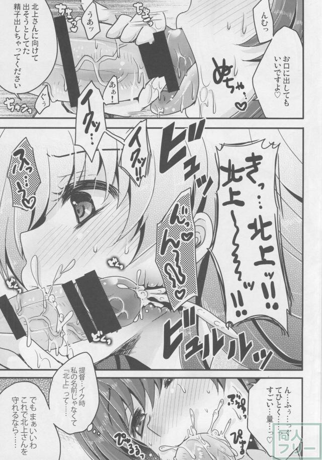大井ヤンデレ本 <> 010