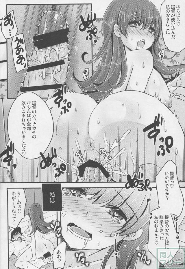 大井ヤンデレ本 <> 017