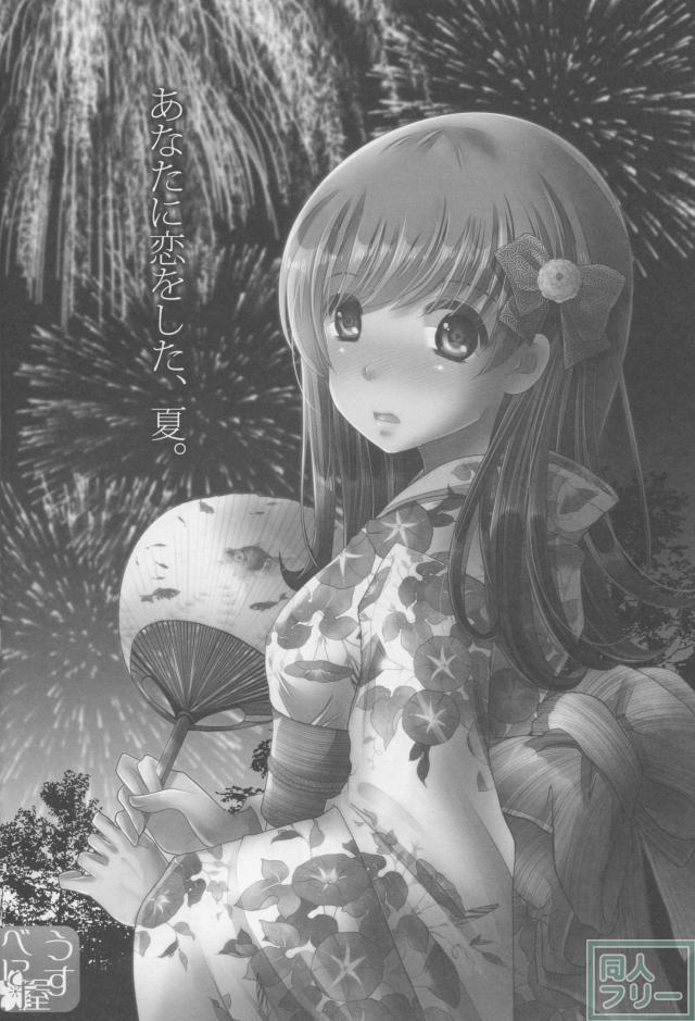 大井ヤンデレ本 <> 023