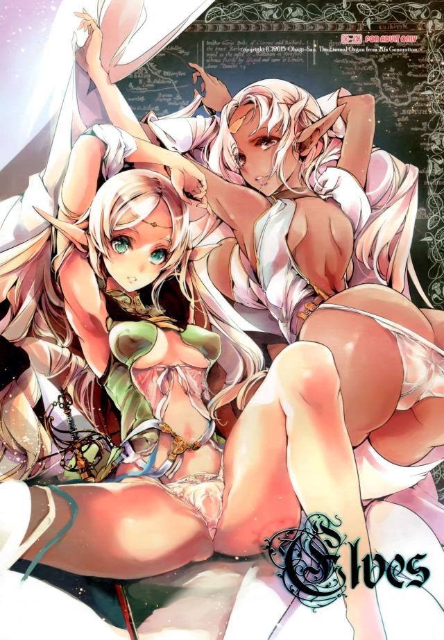 elves <> 1