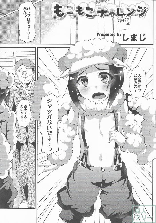 ショタアイドル二本立て合同誌 <> 017
