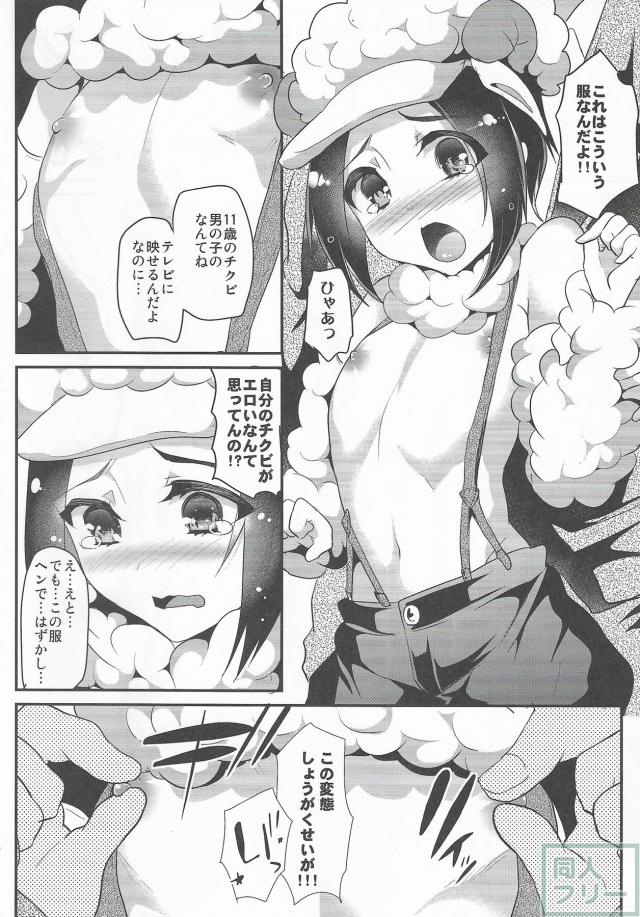 ショタアイドル二本立て合同誌 <> 018