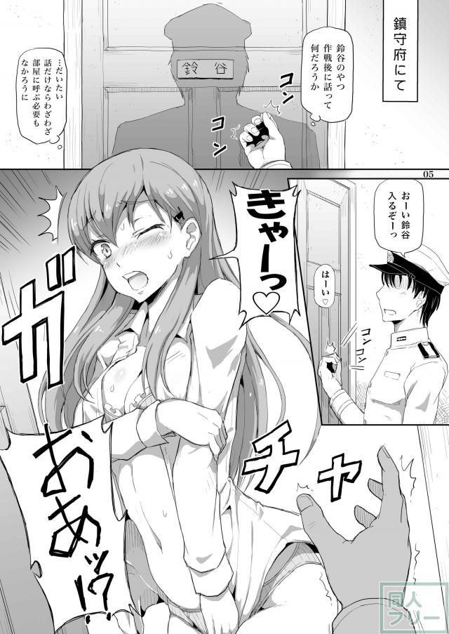 ちょいMの提督さん向け、鈴谷ちゃんに手コキ、騎乗位、M気味に犯される！ <> 003