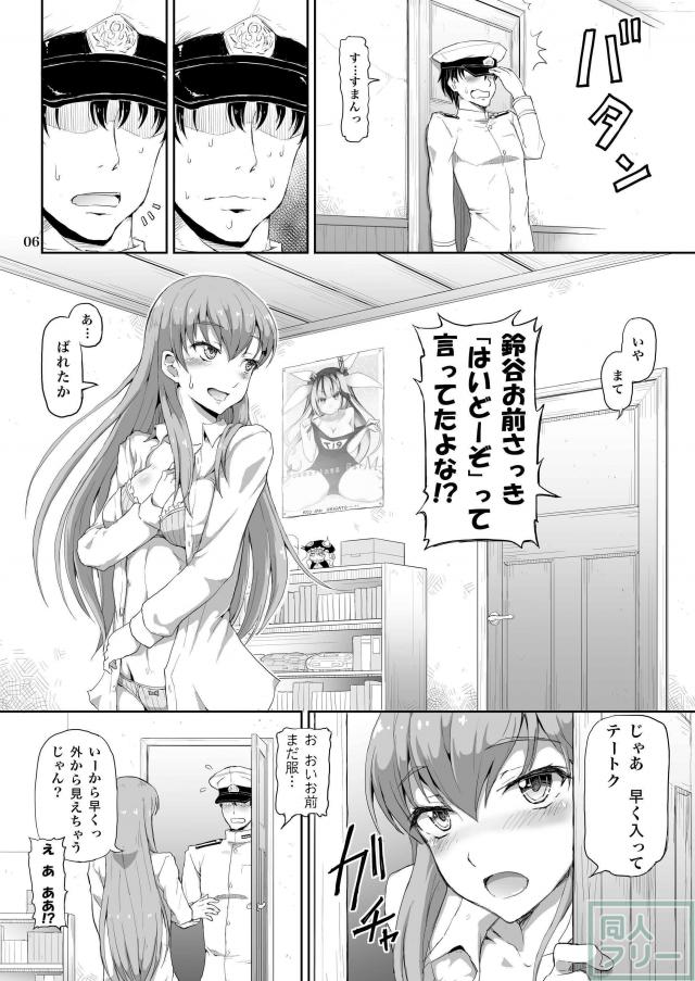 ちょいMの提督さん向け、鈴谷ちゃんに手コキ、騎乗位、M気味に犯される！ <> 004