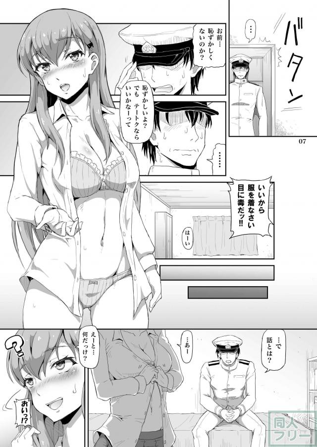ちょいMの提督さん向け、鈴谷ちゃんに手コキ、騎乗位、M気味に犯される！ <> 005