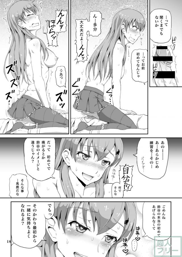 ちょいMの提督さん向け、鈴谷ちゃんに手コキ、騎乗位、M気味に犯される！ <> 016