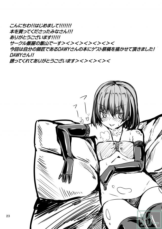 ちょいMの提督さん向け、鈴谷ちゃんに手コキ、騎乗位、M気味に犯される！ <> 021