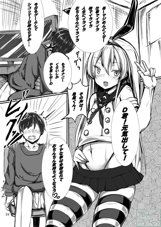 ちょいMの提督さん向け、鈴谷ちゃんに手コキ、騎乗位、M気味に犯される！ <> 022