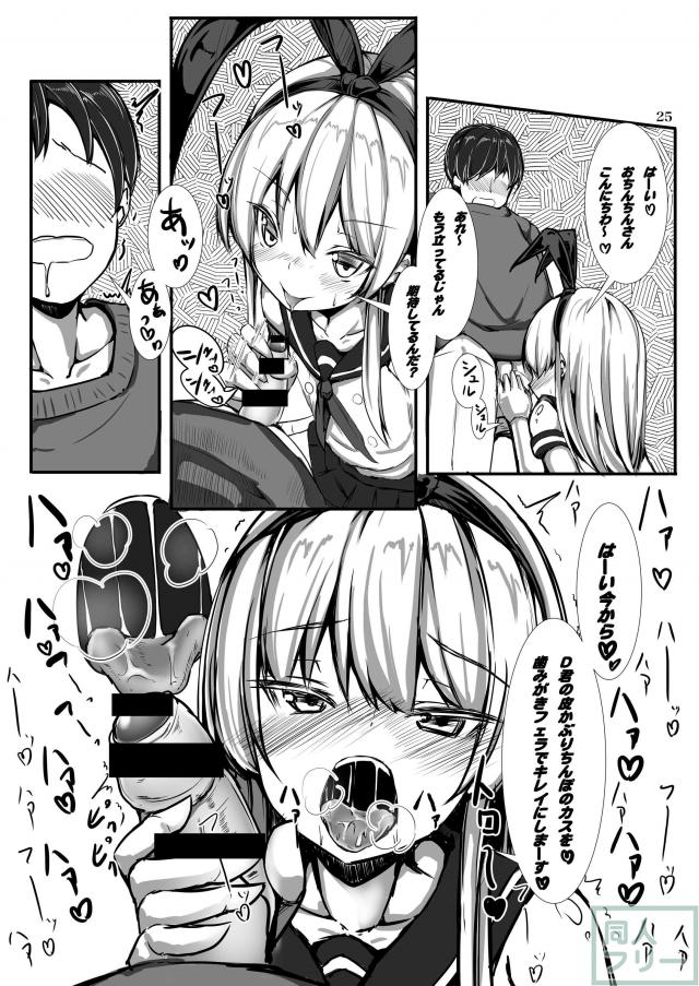 ちょいMの提督さん向け、鈴谷ちゃんに手コキ、騎乗位、M気味に犯される！ <> 023