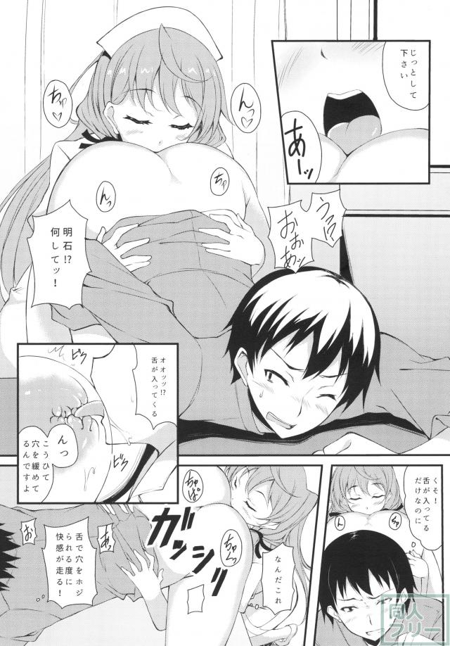 肛門検査の審査室に行ったら明石が!? <> 005