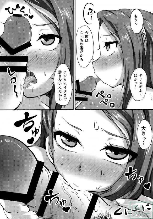 伊織と撮影しよう <> 014