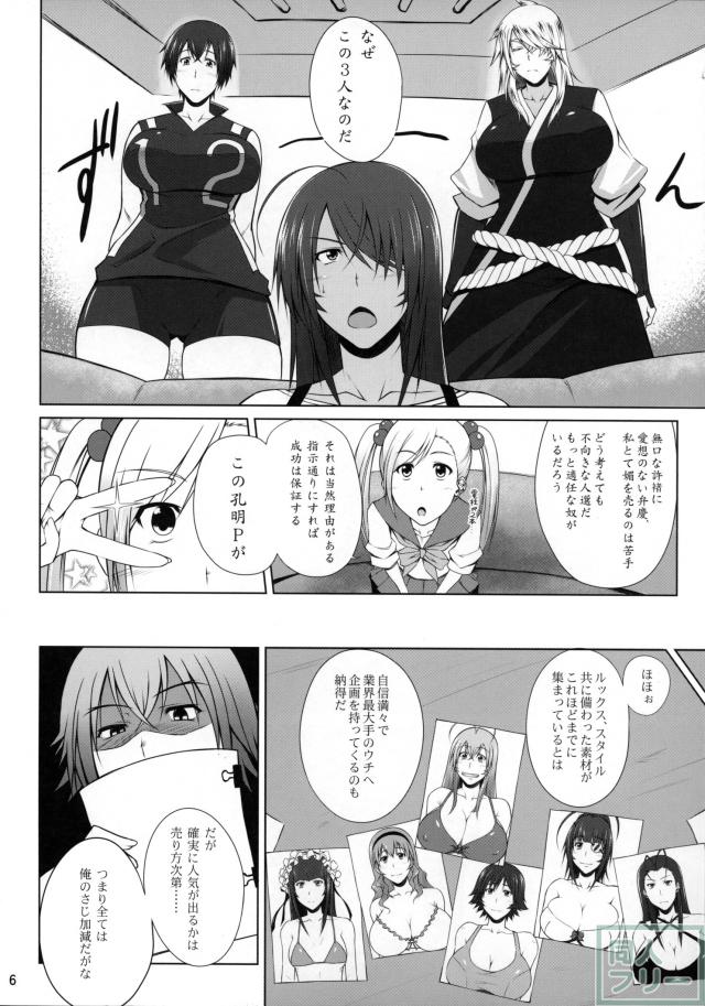 Hなお店の特A級闘士 FOREVER <> 004