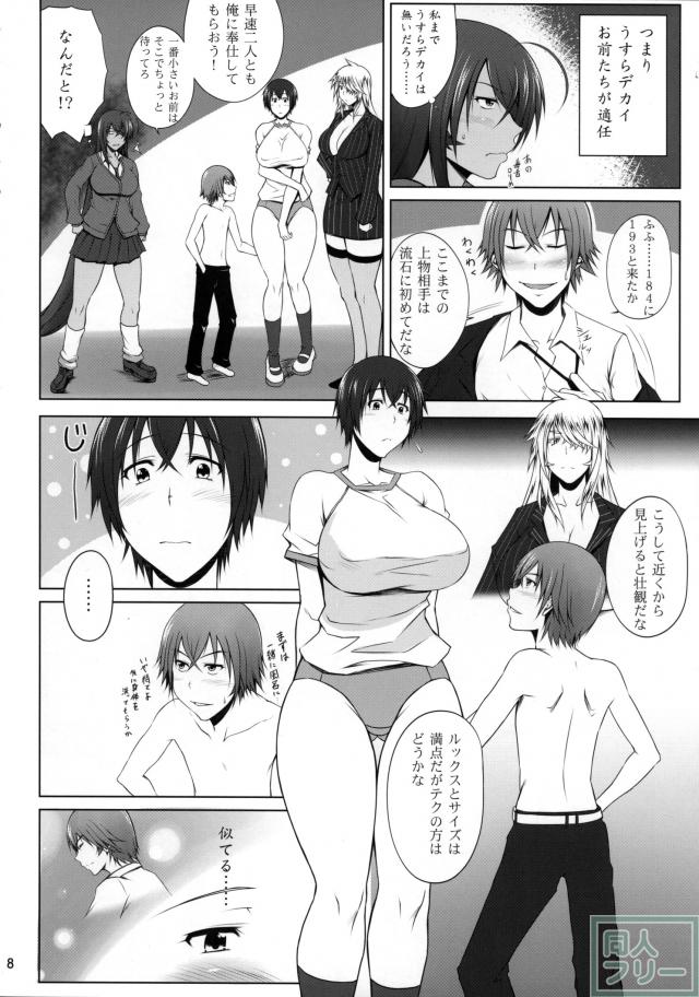 Hなお店の特A級闘士 FOREVER <> 006