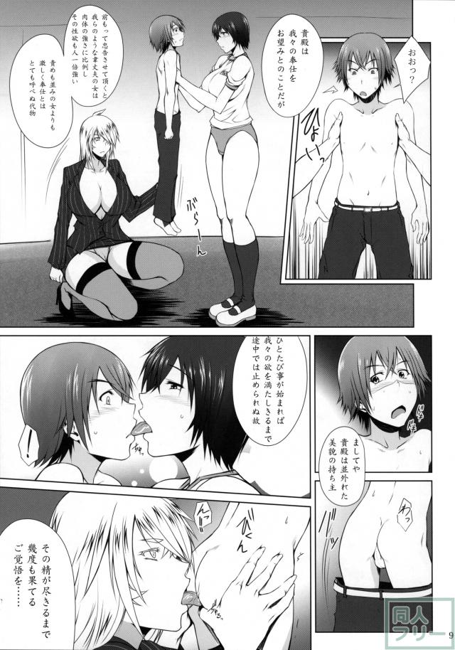 Hなお店の特A級闘士 FOREVER <> 007