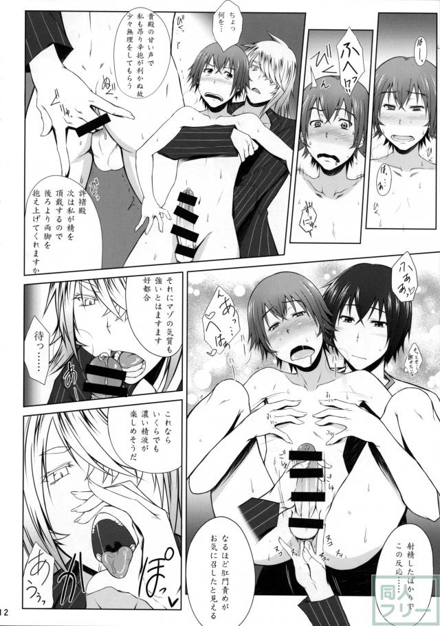 Hなお店の特A級闘士 FOREVER <> 010