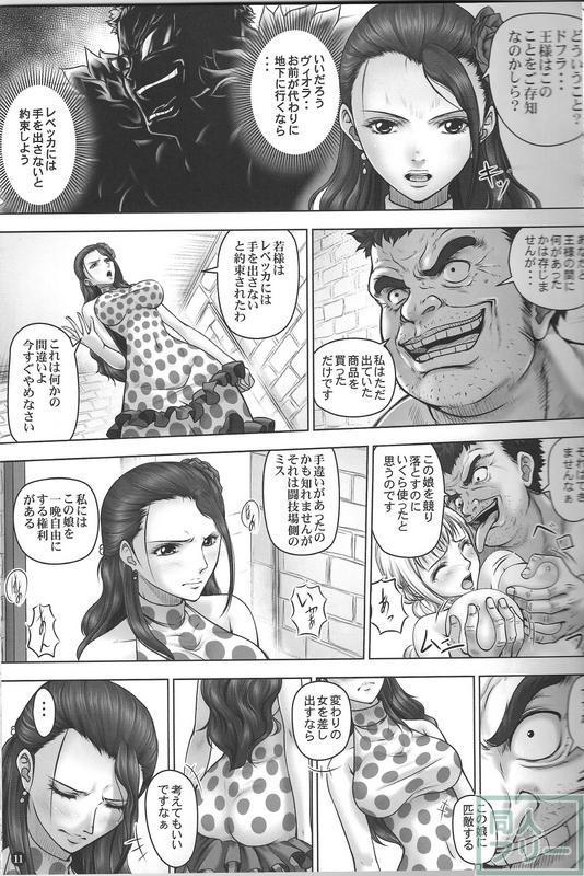下衆な男の言いなりになる王女と剣闘士！！ <> 010