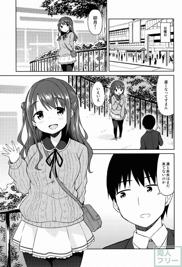 うづきのきもち <> 006
