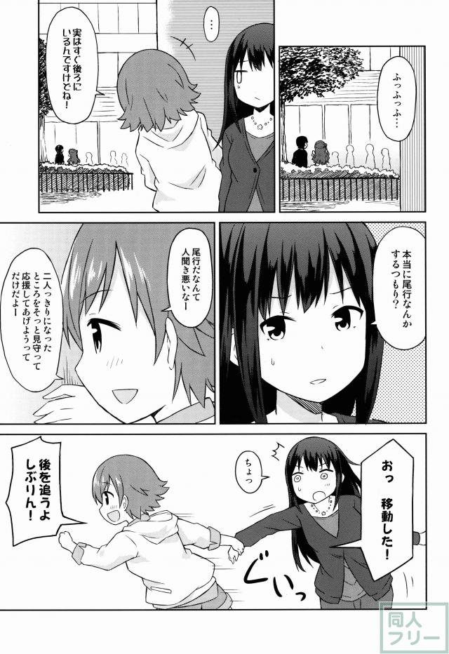 うづきのきもち <> 008